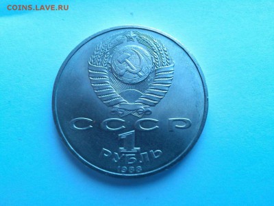 Юбилейный рубль, Горький, до 22.03.2015г. - IMG_20150314_165446_thumb