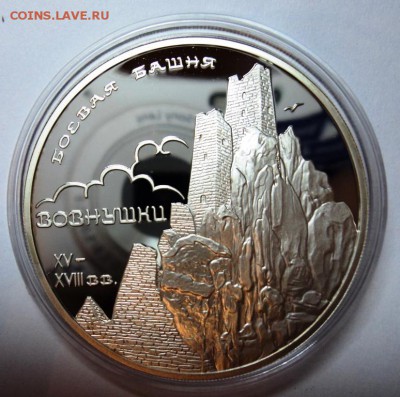 серебро 3р 2010г башня Вовнушки Оценка - DSC01594.JPG