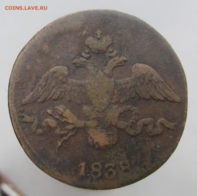 2 копейки 1838 год СМ до 24.03.15г до 22.00 Мск - IMG_8408