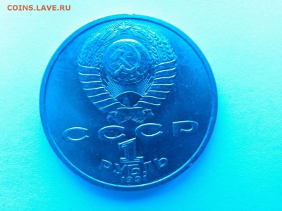 Юбилейный рубль, Иванов, до 22.03.2015г. - IMG_20150314_165122_thumb