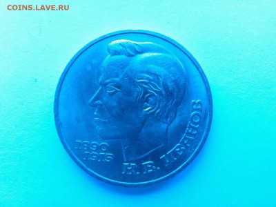 Юбилейный рубль, Иванов, до 22.03.2015г. - IMG_20150314_165114_thumb