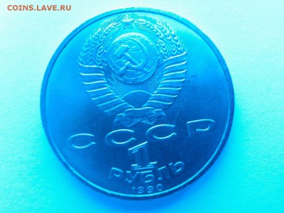 Юбилейный рубль, Скорина, до 22.03.2015г. - IMG_20150314_165134_thumb