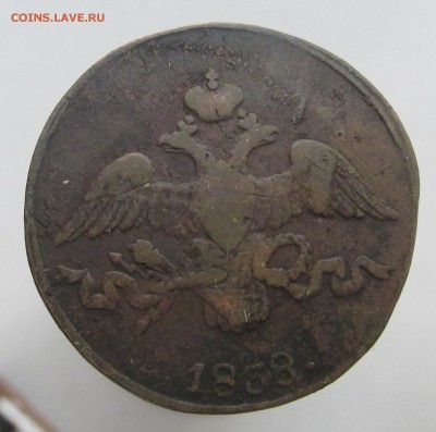 2 копейки 1838 год СМ (2я) до 24.03.15г до 22.00 Мск - IMG_8412