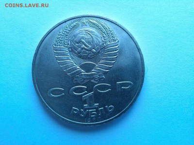 Юбилейный рубль, Толстой, до 22.03.2015г. - IMG_20150314_165320_thumb