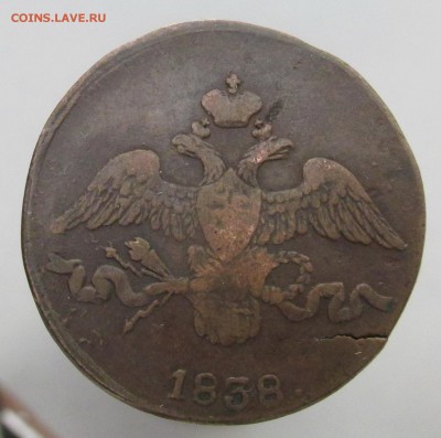 2 копейки 1838 год СМ (3я) до 24.03.15г до 22.00 Мск - IMG_8414