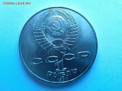 Юбилейный рубль, Чехов, до 22.03.2015г. - IMG_20150314_165337_thumb