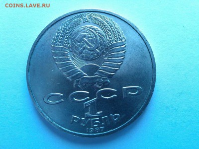 Юбилейный рубль, Циолковский, до 22.03.2015г. - IMG_20150314_165422_thumb