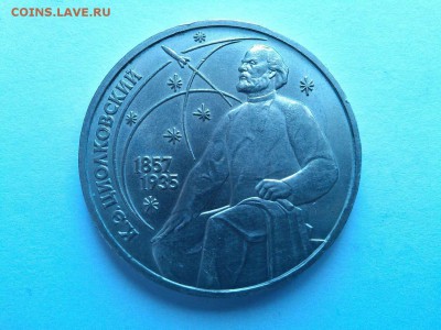 Юбилейный рубль, Циолковский, до 22.03.2015г. - IMG_20150314_165414_thumb
