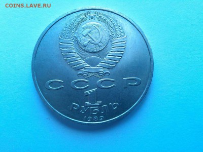 Юбилейный рубль, Мусоргский, до 22.03.2015г. - IMG_20150314_171016_thumb