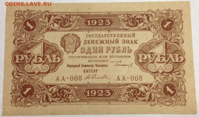 1 рубль 1923г (неплохой) - Рубль 1923.JPG