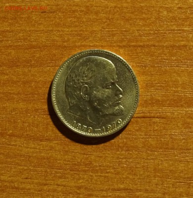 Ленин 50 лет Сов.власти. до 20.03.15 22:00 МСК - DSC01695.JPG
