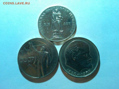 3 юбилейных рубля, до 22.03.2015г. - IMG_20150314_183036_thumb