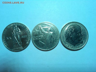 3 юбилейных рубля, до 22.03.2015г. - IMG_20150314_182907_thumb