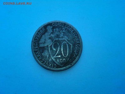 брак 20 копеек 1932г., до 22.03.2015г. - IMG_20150314_171920_thumb