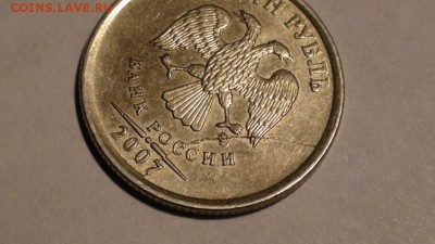 1 рубль 2007 ммд - полный раскол, до 24.03.2015 в 22-00 - DSC00818.JPG