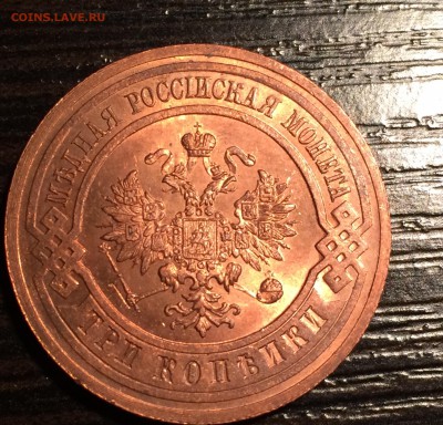 3 КОПЕЙКИ 1914 г AU, яркий штемпельный блеск 22.03.15 - image