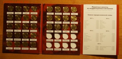 Полный набор ГВС(32шт) в АЛЬБОМЕ, до 20.03.15 22:00 мск - DSC01704.JPG