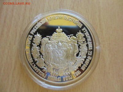 ГЕРБЫ РОССИЙСКОЙ ИМПЕРИИ - IMG_3499.JPG