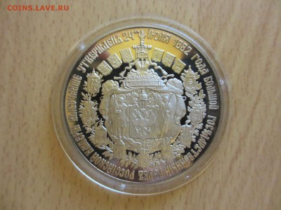 ГЕРБЫ РОССИЙСКОЙ ИМПЕРИИ - IMG_3497.JPG
