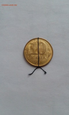 Браки на 10 коп. м (М) 1991 г. - IMAG1451