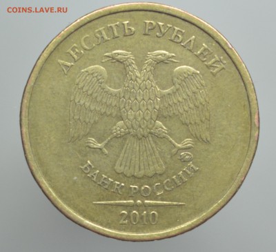 РЕДКАЯ 10 руб 2010 год ММД шт.2.3В1 редкая по А.С. - 2.3В1ав