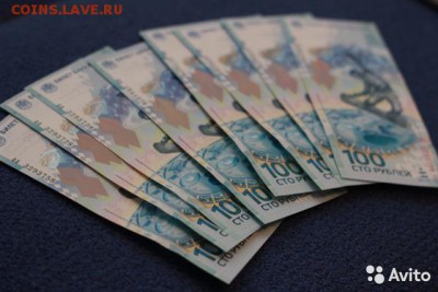 Продам Сочи (купюры + наборы) - Сочи купюра