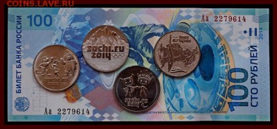 Продам Сочи (купюры + наборы) - P1010409!___
