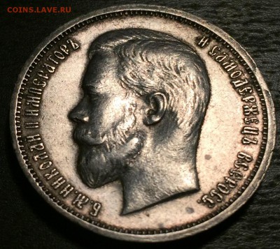 50 копеек 1912 (ЭБ) до 23.03.2015 в 23:00 - 1912f