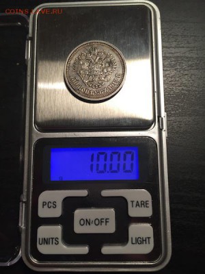 50 копеек 1912 (ЭБ) до 23.03.2015 в 23:00 - IMG_7750.JPG