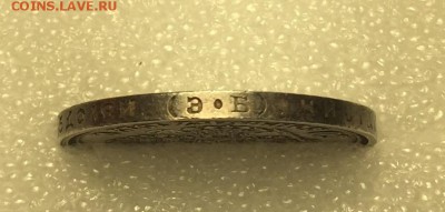 50 копеек 1912 (ЭБ) до 23.03.2015 в 23:00 - 1912g