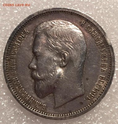 50 копеек 1912 (ЭБ) до 23.03.2015 в 23:00 - 1912s