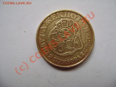 Денежки ссср - DSC02326.JPG