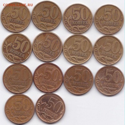 Погодовка 50 коп СП и М 1997-2014гг. до 25.03.15. 22-30 Мск - 50копСП 1997-99 2002-10 и 2013