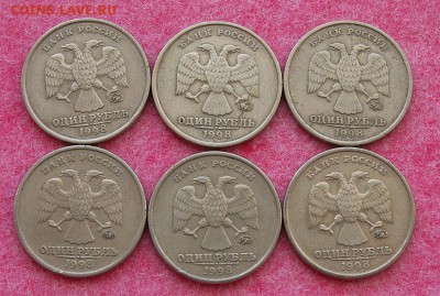 5 руб. 1998 ММД с приспущенной мон. (9 шт.)+ до 21 мар 22:00 - PICT0014.JPG