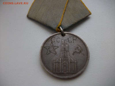 Прошу помощи в опознании и оценке-"За отвагу" концлагерная?? - IMGP1089.JPG