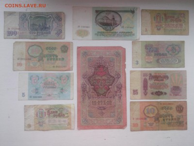 БОНЫ от ЦАРЕЙ до 1993 г. 10 шт. (215 рублей с 55)до 25.03.15 - IMG01493