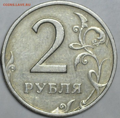 2 рубля 1999 год СПМД шт.1.1 по АС редкая Оценка - 2рубля