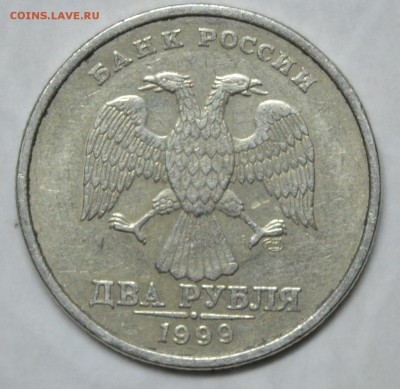 2 рубля 1999 год СПМД шт.1.1 по АС редкая Оценка - 2 руб ав