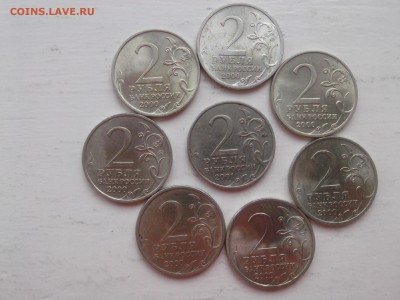 2 РУБЛЯ ГОРОДА-ГЕРОИ ;ГАГАРИН- ммд до 25.03.15 - IMG01515