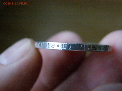 50 копеек 1912 до 21.03.15 22-00 - P3194728.JPG