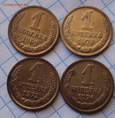 копеечки СССР -70-х 1968-79 80 штук не мытые до 23.03.22ч00м - DSC05353.