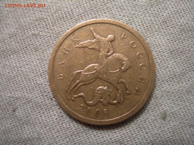 50к 2008г с-п шт.3, 50к 2008г м шт 4.3Г - DSCN9362.JPG