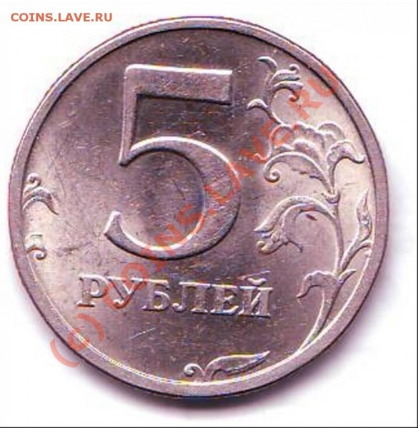 5 рублей 2003 год - 5руб-1