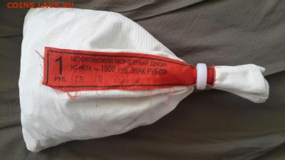 МЕШОК 1 руб "ЗНАК РУБЛЯ" (1500шт по пломбой МД) до 25.03 - знак рубля