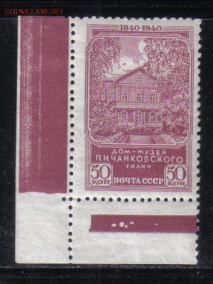 СССР 1940г Чайковский ЧБН до 22.03 22.00мск - СССР 1940г Чайковский ЧБН-1