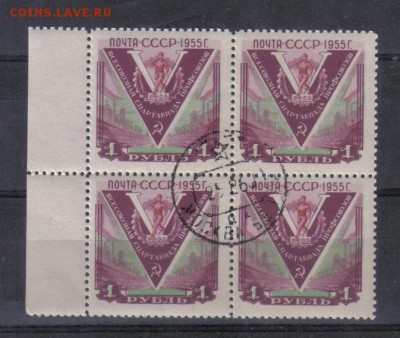 СССР 1956г Спорт полн.серия КВРТ до 22.03 22.00мск - СССР 1956г Спорт полн.серия КВРТ