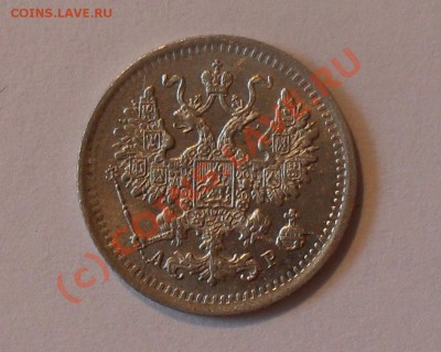 5 копеек 1902 года (АР). Отличная! - Изображение 394