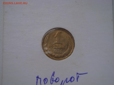 50 копеек 2014 2 монеты одинаковый раскол - DSC04326.JPG