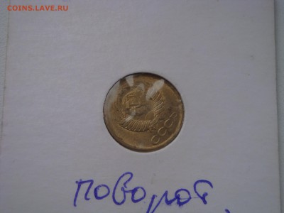 50 копеек 2014 2 монеты одинаковый раскол - DSC04328.JPG