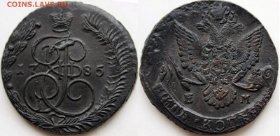 5 Копеек 1784,1785 ЕМ (высокий рельеф,браки) До 22.03.15 - IMG_6104